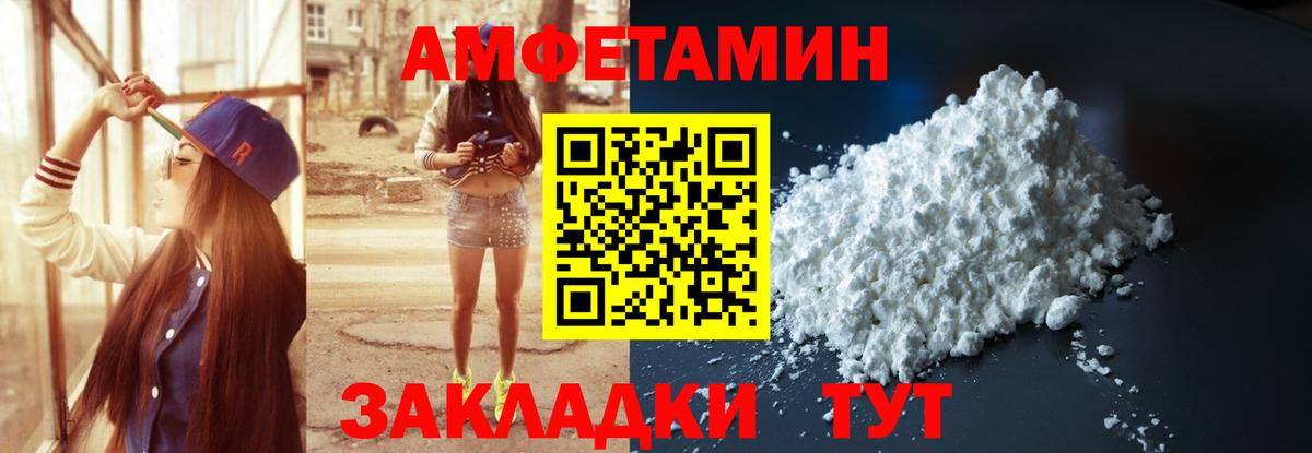 АМФ 97% Кизилюрт