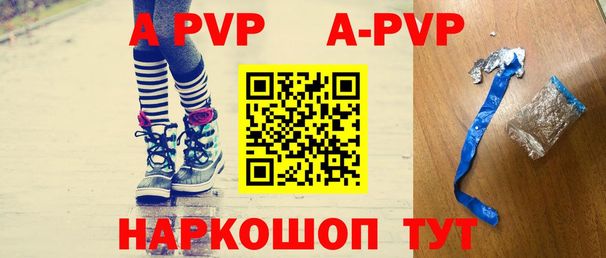 APVP VHQ  Вход с VPN  APVP  Alpha PVP СК КРИС  Кизилюрт 