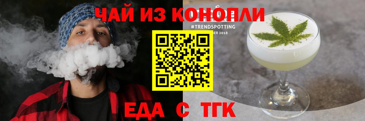 Кизилюрт  Печенье с ТГК марихуана  Вход с VPN 
