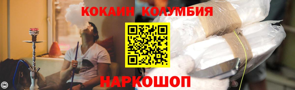 Кокаин FishScale Кизилюрт
