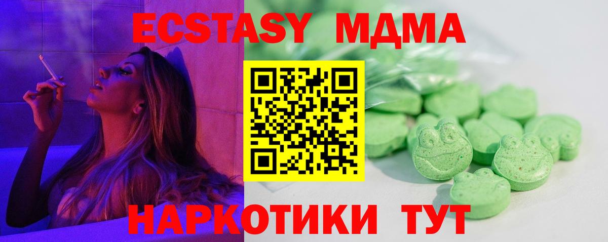 Кизилюрт  ЭКСТАЗИ таблы  Вход с VPN  Ecstasy  Экстази XTC 