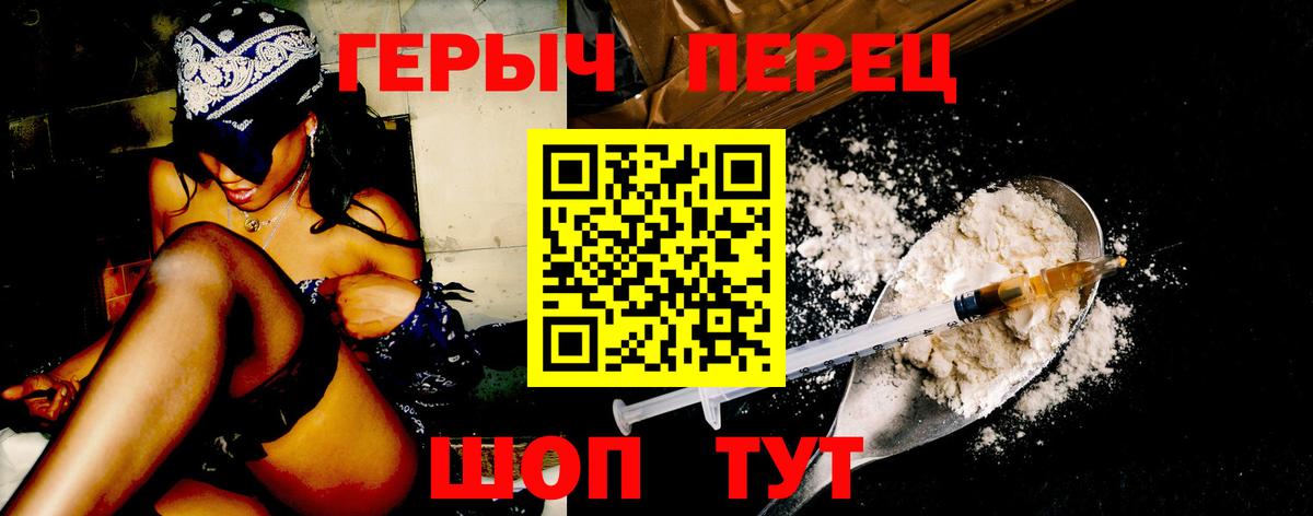 Кизилюрт  Героин Heroin  Вход с VPN 