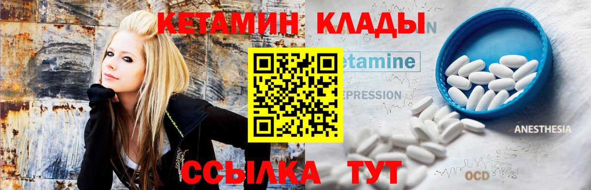 Кетамин ketamine  Вход с VPN  Кетамин VHQ  Кизилюрт 