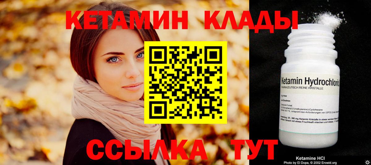 Кетамин VHQ Кизилюрт