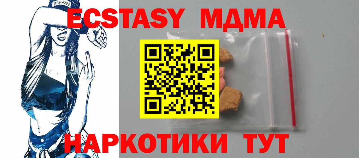 МДМА кристаллы Кизилюрт
