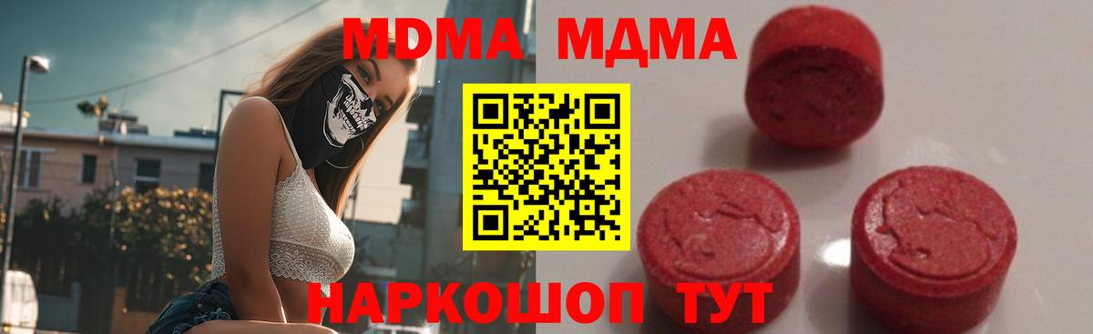 MDMA молли  МДМА  Вход с VPN  Кизилюрт  MDMA молли 