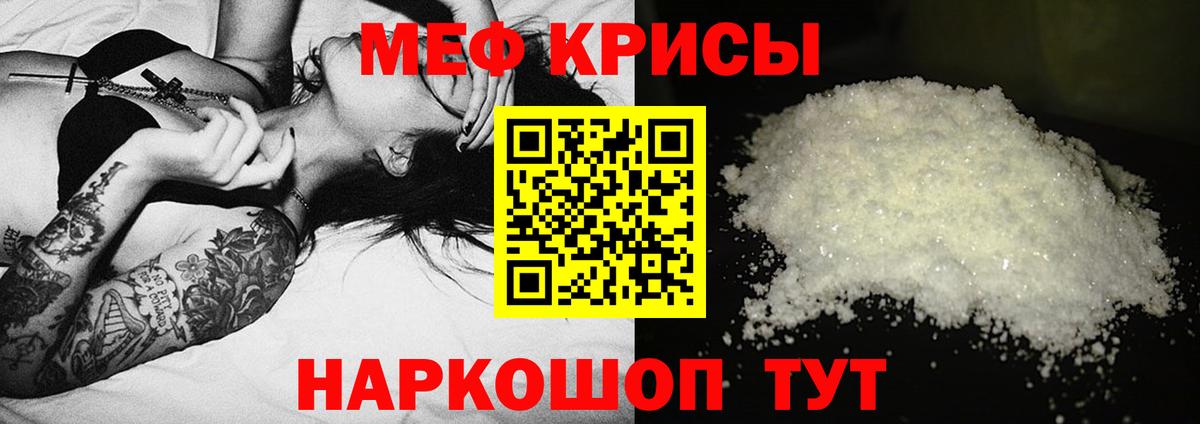 МЯУ-МЯУ  МЯУ-МЯУ 4 MMC  МЕФ кристаллы  Вход с VPN  Кизилюрт 