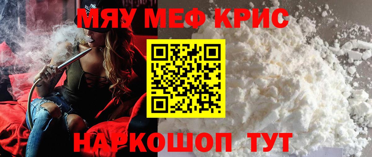 Мефедрон мука Кизилюрт