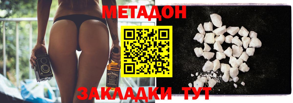 МЕТАДОН кристалл  Вход с VPN  Кизилюрт  кракен ТОР  МЕТАДОН белоснежный 