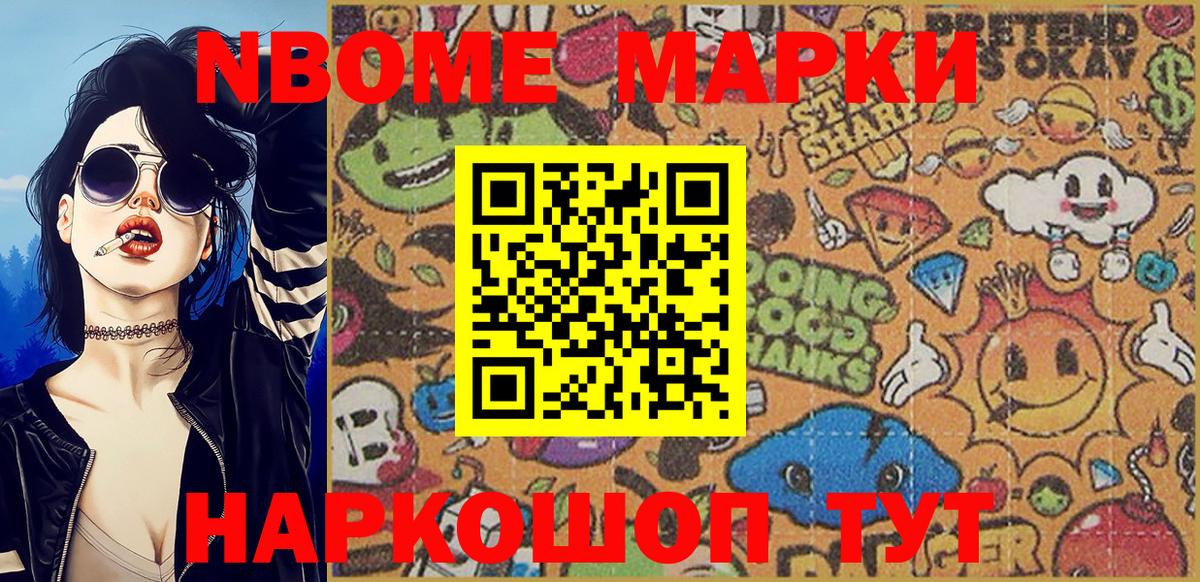 Марки 25I-NBOMe 1500мкг  Вход с VPN  Кизилюрт  Марки 25I-NBOMe 1500мкг 